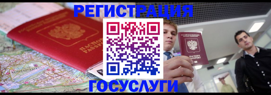 временная регистрация надежно в Славянске-на-Кубани