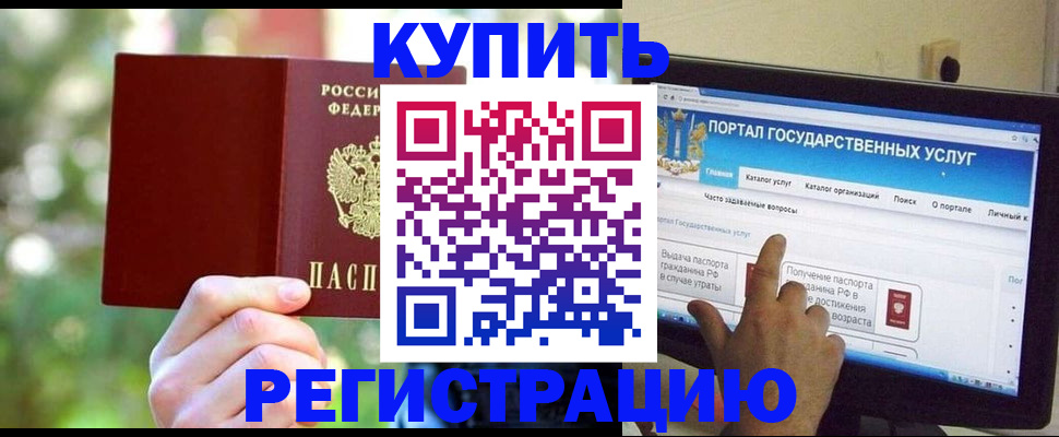 прописка в квартире в Славянске-на-Кубани